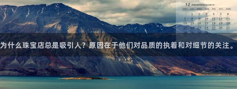 众腾娱乐登入探索无限空间:为什么珠宝店总是吸引人?原因在于他